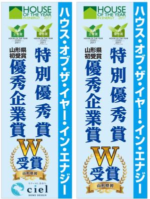 G-ing (G-ing)さんの建築作業足場につける、垂れ幕のデザイン への提案