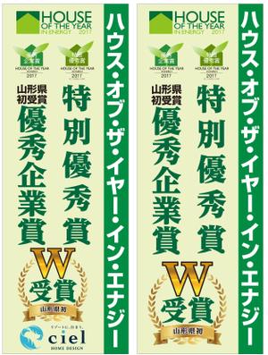 G-ing (G-ing)さんの建築作業足場につける、垂れ幕のデザイン への提案