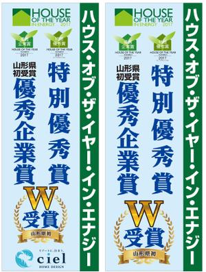 G-ing (G-ing)さんの建築作業足場につける、垂れ幕のデザイン への提案