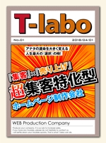 ITO_design (ITO_design)さんのWEBコンサルタント会社T-laboの会社紹介用パンフレットへの提案