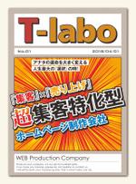 ITO_design (ITO_design)さんのWEBコンサルタント会社T-laboの会社紹介用パンフレットへの提案