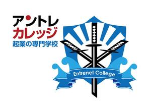 wman (wman)さんの起業家育成WEBサイト、「アントレカレッジ-起業の専門学校-」のロゴ作成への提案