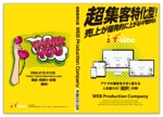 金子岳 (gkaneko)さんのWEBコンサルタント会社T-laboの会社紹介用パンフレットへの提案