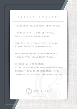 maharo77 (maharo77)さんの会社ロゴ「WHITE FOX TRADING」のロゴへの提案