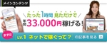杉山　涼子 (sugiryo)さんのネットビジネスサイトの「メインコンテンツへの誘導バナー」作成への提案