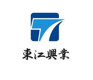 ぽんぽん (haruka0115322)さんの解体工事業(コンクリート解体)株式会社東江興業ヘルメットのロゴへの提案
