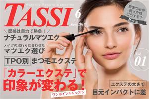 杉山　涼子 (sugiryo)さんのマツエクサロンHP内の美容マガジンへの誘導バナー（1点）への提案