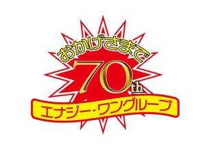 日和屋 hiyoriya (shibazakura)さんの創業70周年記念ロゴ作成への提案