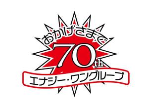 日和屋 hiyoriya (shibazakura)さんの創業70周年記念ロゴ作成への提案