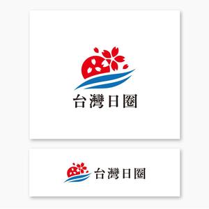 design vero (VERO)さんの海外（台湾）支店 日本食品、雑貨を扱っている商社「台灣日圈」のロゴへの提案