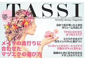 N.Matsuoka (shoot_zone)さんのマツエクサロンHP内の美容マガジンへの誘導バナー（1点）への提案