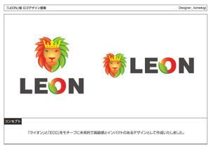 kometogi (kometogi)さんの営業会社「LEON株式会社」のロゴ制作！への提案