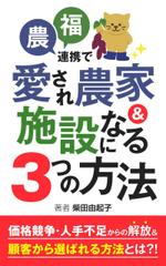 adデザイン (adx_01)さんの電子書籍（ビジネス書）のブックデザインをお願いしますへの提案