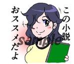 にわとりプロダクション (sachikochan)さんの可愛い女の子のキャラクターのＬＩＮＥスタンプ作成への提案