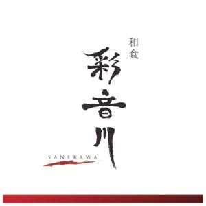 designoffice DRAWING (t-o-b)さんの和食レストランのロゴ募集への提案