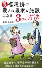 ミヤモトCINDY ()さんの電子書籍（ビジネス書）のブックデザインをお願いしますへの提案