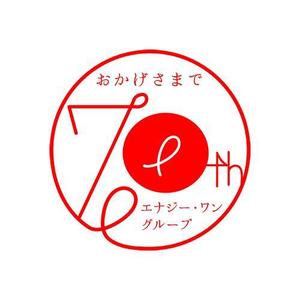 帆海わか ()さんの創業70周年記念ロゴ作成への提案