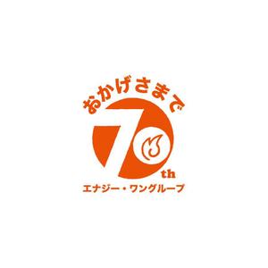 PICKLES DESIGN (Burger13)さんの創業70周年記念ロゴ作成への提案