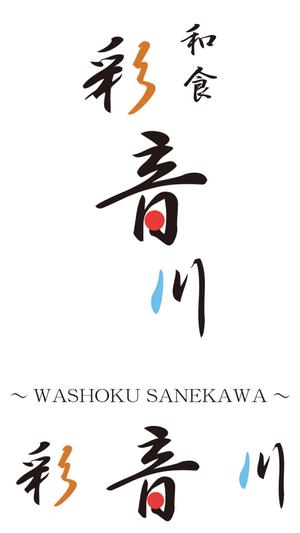 デザインチーム (bizutart)さんの和食レストランのロゴ募集への提案