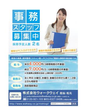 株式会社ＯＮＥ’Ｓ　ＷＯＲＫ (oneswork)さんの学習塾の事務アルバイト募集チラシのデザインへの提案