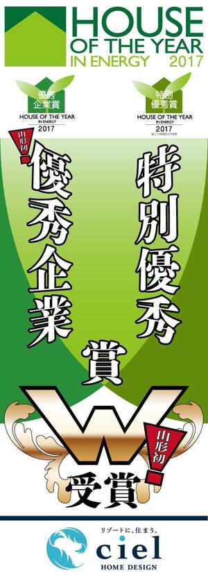 TRdesign (takaray)さんの建築作業足場につける、垂れ幕のデザイン への提案