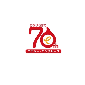 株式会社ガラパゴス (glpgs-lance)さんの創業70周年記念ロゴ作成への提案