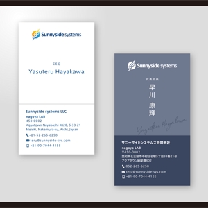 和田淳志 (Oka_Surfer)さんのサニーサイドシステムズ合同会社の名刺のデザインと印刷への提案