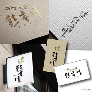 fukumitaka2018　 (fukumitaka2018)さんの和食レストランのロゴ募集への提案