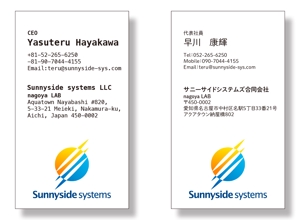 masunaga_net (masunaga_net)さんのサニーサイドシステムズ合同会社の名刺のデザインと印刷への提案