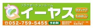 さんのリラクゼーションサロン横長看板制作への提案