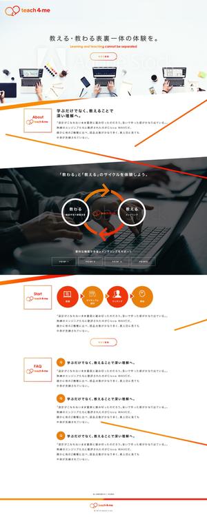 おざわ農園 (kiyo)さんの教育人材マッチングプラットフォーム「teach4me」のランディングページへの提案