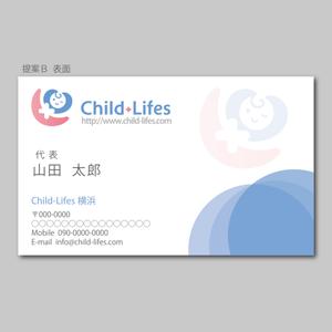 elimsenii design (house_1122)さんの子どもの応急手当等を提供する事業の名刺作製への提案