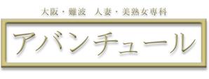 乗松 菜波 ()さんのホームページ用店名のロゴ制作への提案
