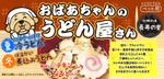 FuyukiS (FuyukiS)さんのペット用レトルトうどんのパッケージデザインへの提案