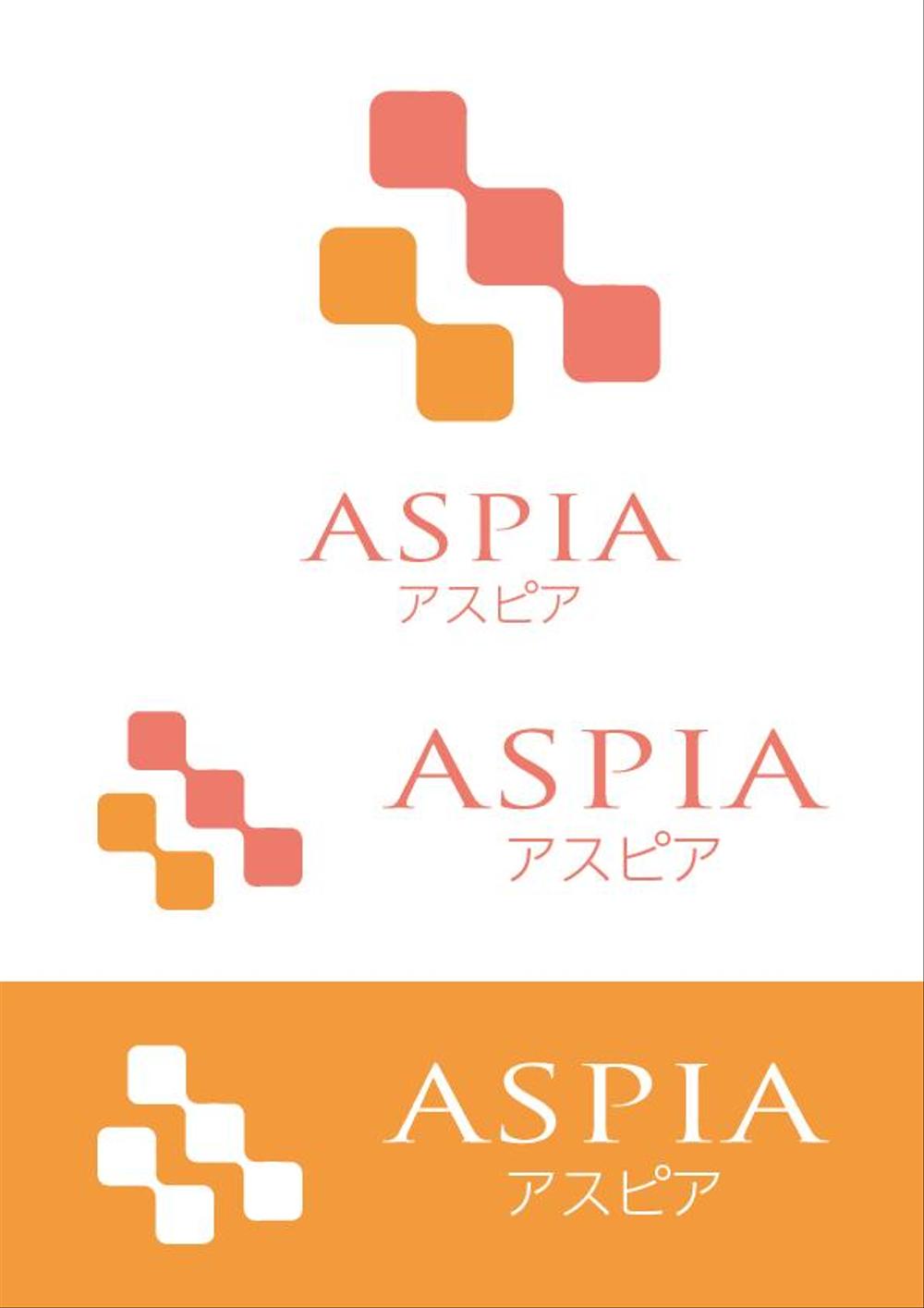 グループホーム（精神・知的障害者が共同生活する福祉施設（4人くらいの一軒家）「アスピア」のロゴ