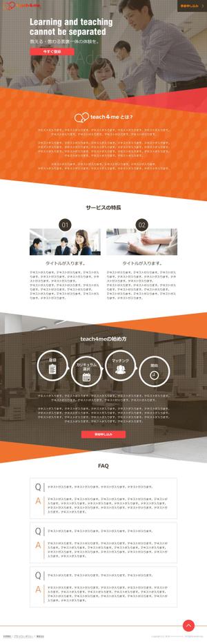 esu_design (esumax)さんの教育人材マッチングプラットフォーム「teach4me」のランディングページへの提案