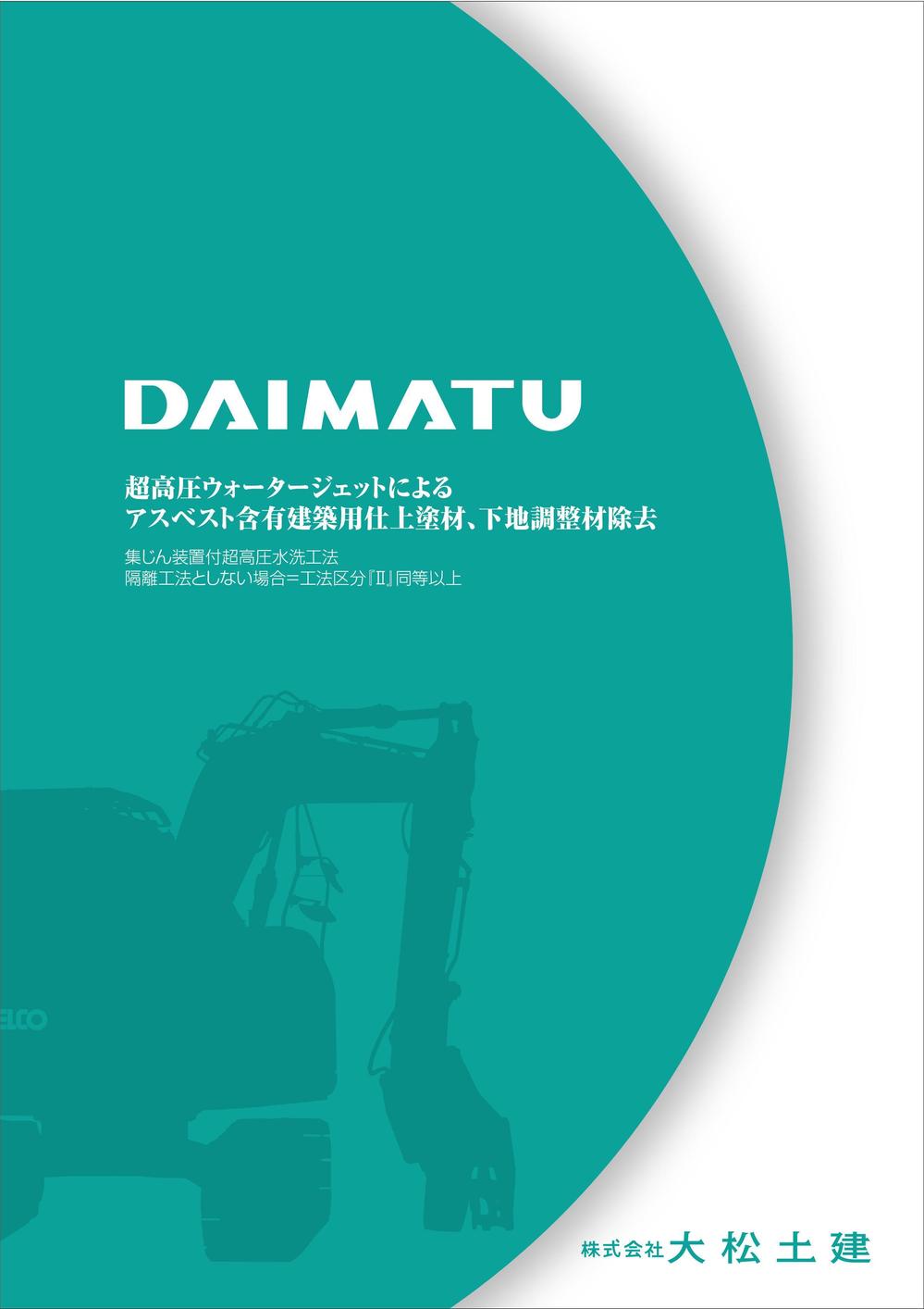daimatsu1_1.jpg