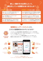 yama-to (yama-to)さんの企業向けモバイルアプリの製品リーフレットのデザイン制作への提案