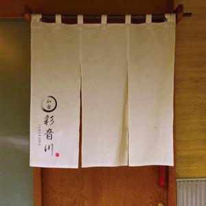 White-design (White-design)さんの和食レストランのロゴ募集への提案