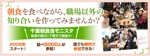sasakima (japanda)さんの異業種交流会サイトのトップページの画像作成への提案