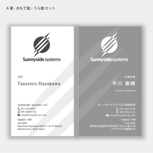 ハナトラ (hanatora)さんのサニーサイドシステムズ合同会社の名刺のデザインと印刷への提案