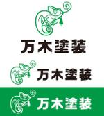 zero6_6 (zero6_6)さんの万木塗装のロゴデザインへの提案