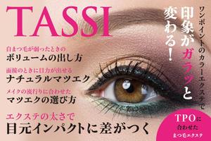Natsu. ()さんのマツエクサロンHP内の美容マガジンへの誘導バナー（1点）への提案