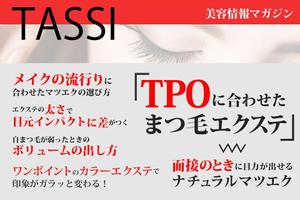 soranomi (soranomi)さんのマツエクサロンHP内の美容マガジンへの誘導バナー（1点）への提案