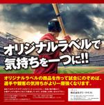 FRデザイン (fujita-R)さんのスポーツ業界への展示会用のポスターデザインへの提案