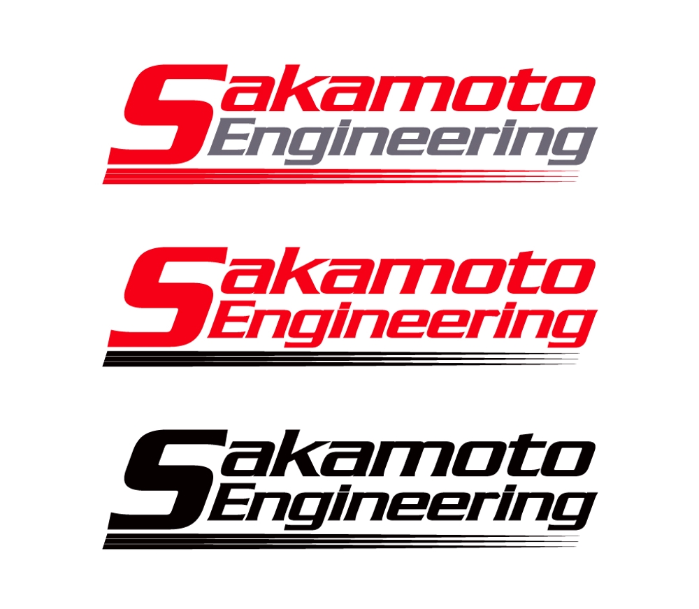 Sakamoto Engineering01.jpg
