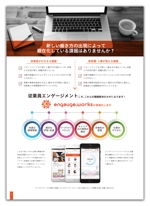金子岳 (gkaneko)さんの企業向けモバイルアプリの製品リーフレットのデザイン制作への提案