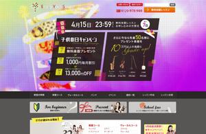 chika5555 (chika5555)さんの【超簡単、バナー１枚で応募できます】音楽教室のキャンペーンバナーを創るだけ♬への提案