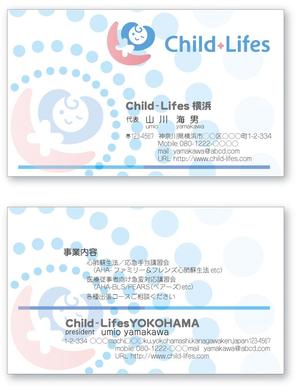 さんの子どもの応急手当等を提供する事業の名刺作製への提案