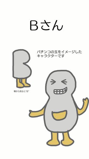 さんのパチンコ店イメージキャラクターデザイン(ゆるきゃら)への提案